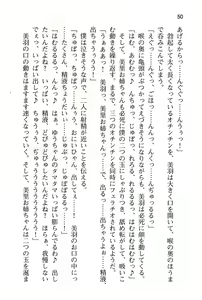 Page 56 of Boku wa Oneechan to Imouto no Icha Love Pillow! - preview thumbnail
