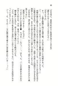 Page 56 of Ichamazo! Oshioki Joou-sama Shimai - preview thumbnail