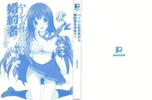 Page 3 of Harem Seishoukan kara Hitori wo Kimete! - preview thumbnail