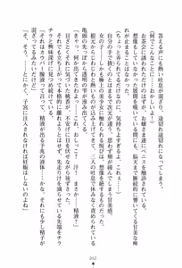 Page 56 of Boku to Ojousama no Seikyouiku - preview thumbnail