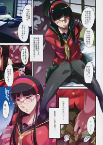 Page 3 of Yukiko-sanchi no Katei no Jijou - preview thumbnail