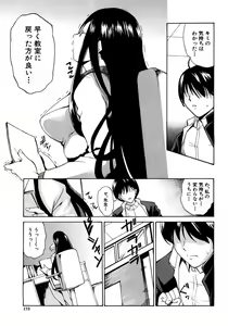 Page 168 of COMIC Shingeki 2008-08 - preview thumbnail
