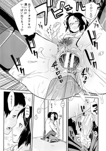 Page 264 of COMIC Shingeki 2008-08 - preview thumbnail