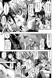 Page 40 of COMIC Shingeki 2008-08 - preview thumbnail