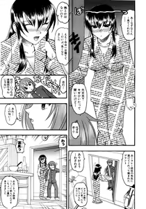 Page 56 of COMIC Shingeki 2008-08 - preview thumbnail