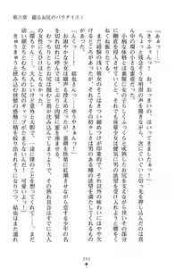 Page 247 of Shiri Para Sawatte Mon de Boku no Mono! - preview thumbnail