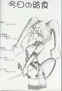 Page 3 of Shougakusei Nikki - preview thumbnail