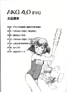 Page 3 of AKG 4.0 - preview thumbnail