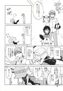 Page 40 of Omocha no Kimochi - preview thumbnail