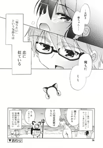 Page 56 of Omocha no Kimochi - preview thumbnail
