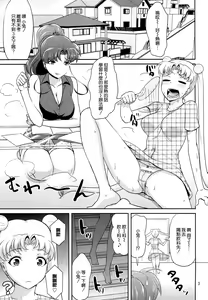Page 3 of MOON&JUPITER FREAK - preview thumbnail