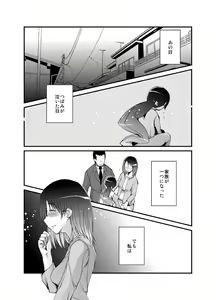 Page 4 of Hitozuma wa Yoru ni Hana Saku - preview thumbnail