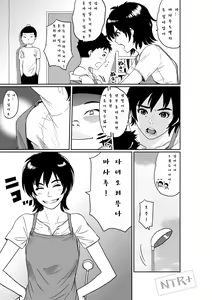 Page 3 of Hahaoya Shikkaku - Watashi wa Musuko Tomodachi no Mesu Buta Dorei - preview thumbnail