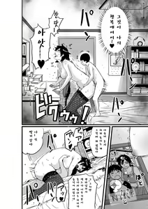 Page 56 of Hahaoya Shikkaku - Watashi wa Musuko Tomodachi no Mesu Buta Dorei - preview thumbnail