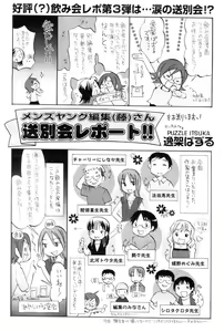 Page 233 of Men's YOUNG 2006-10 - preview thumbnail