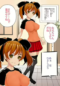 Page 5 of Jitaku Harem ~Kyousei Hatsujou suru Itoko-tachi~ - preview thumbnail