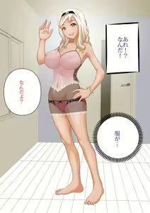 Page 8 of Jitaku Harem ~Kyousei Hatsujou suru Itoko-tachi~ - preview thumbnail