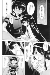 Page 56 of COMIC Men's Young 2006-11 - preview thumbnail