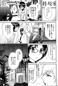 Page 33 of Young Comic 2007-06 - preview thumbnail