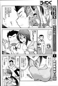 Page 56 of Young Comic 2007-06 - preview thumbnail