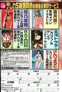 Page 8 of Young Comic 2007-06 - preview thumbnail