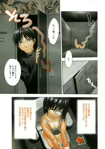 Page 8 of Manga Bangaichi 2005-05 - preview thumbnail