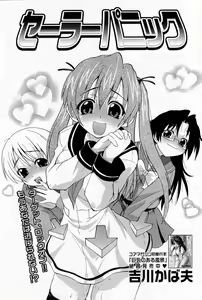 Page 117 of Manga Bangaichi 2005-11 - preview thumbnail