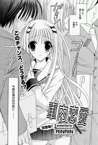 Page 152 of Manga Bangaichi 2005-11 - preview thumbnail