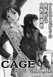 Page 34 of Manga Bangaichi 2005-11 - preview thumbnail