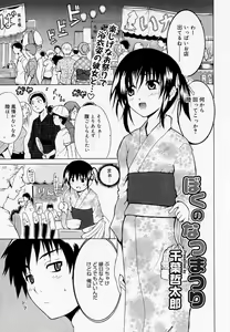 Page 36 of Manga Bangaichi 2005-11 - preview thumbnail