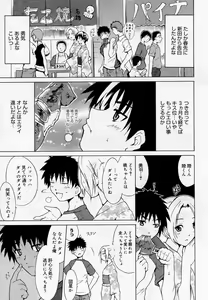 Page 40 of Manga Bangaichi 2005-11 - preview thumbnail