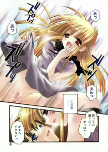Page 4 of Manga Bangaichi 2005-11 - preview thumbnail