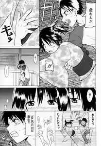 Page 42 of Manga Bangaichi 2005-11 - preview thumbnail