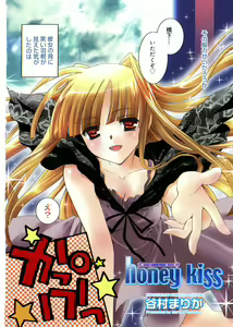 Page 5 of Manga Bangaichi 2005-11 - preview thumbnail