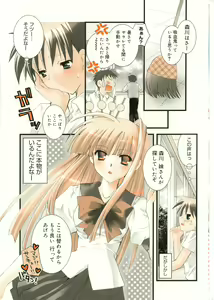 Page 6 of Manga Bangaichi 2005-11 - preview thumbnail