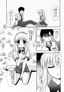 Page 64 of Manga Bangaichi 2005-11 - preview thumbnail