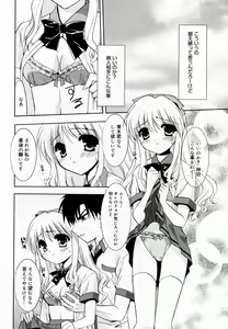 Page 65 of Manga Bangaichi 2005-11 - preview thumbnail