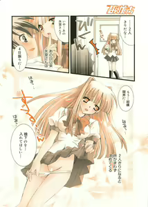 Page 7 of Manga Bangaichi 2005-11 - preview thumbnail