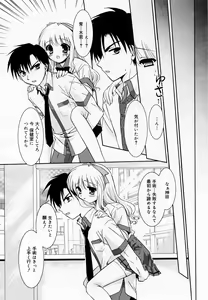 Page 74 of Manga Bangaichi 2005-11 - preview thumbnail