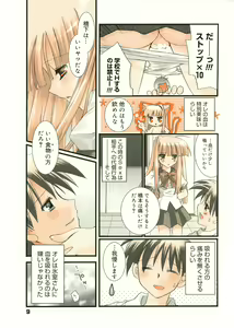 Page 8 of Manga Bangaichi 2005-11 - preview thumbnail