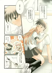 Page 9 of Manga Bangaichi 2005-11 - preview thumbnail