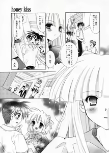 Page 10 of Manga Bangaichi 2005-11 - preview thumbnail