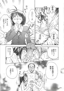 Page 168 of Reijyou Hyakkaten - preview thumbnail