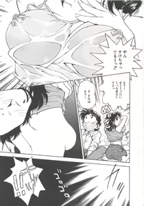 Page 176 of Reijyou Hyakkaten - preview thumbnail