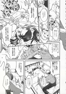 Page 41 of Seifuku Aido - preview thumbnail