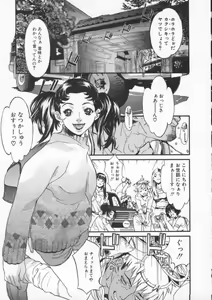 Page 47 of Seifuku Aido - preview thumbnail