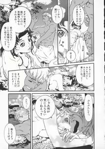 Page 49 of Seifuku Aido - preview thumbnail