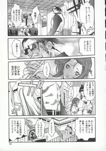 Page 65 of Seifuku Aido - preview thumbnail