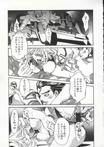 Page 75 of Seifuku Aido - preview thumbnail
