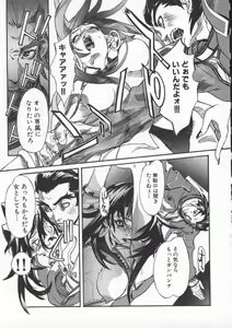 Page 81 of Seifuku Aido - preview thumbnail